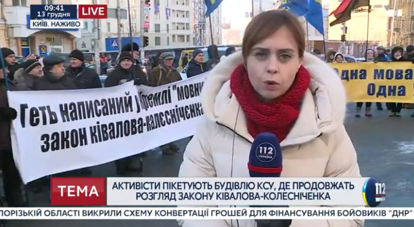 Під КСУ мітингувальники вимагають визнати закон Ківалова-Колесніченка неконституційним - фото 1