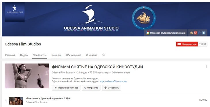 Всі фільми Одеської кіностудії з'явилися на її каналі в Youtube (ФОТО) - фото 1