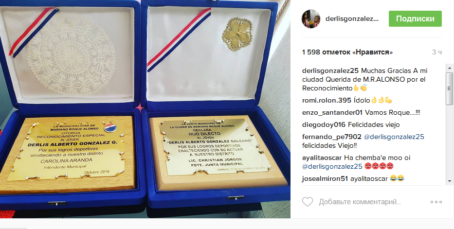 Гравця "Динамо" нагородили відзнакою за спортивні досягнення - фото 1