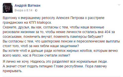 Розстріл людей на КПВВ: Прибічники "ДНР" назвали донеччан баригами і жлобами - фото 2