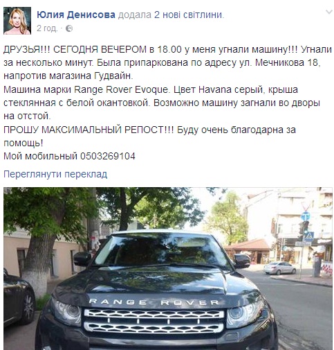 В дружини гендиректора каналу Ахметова вкрали модну "тачку" - фото 1