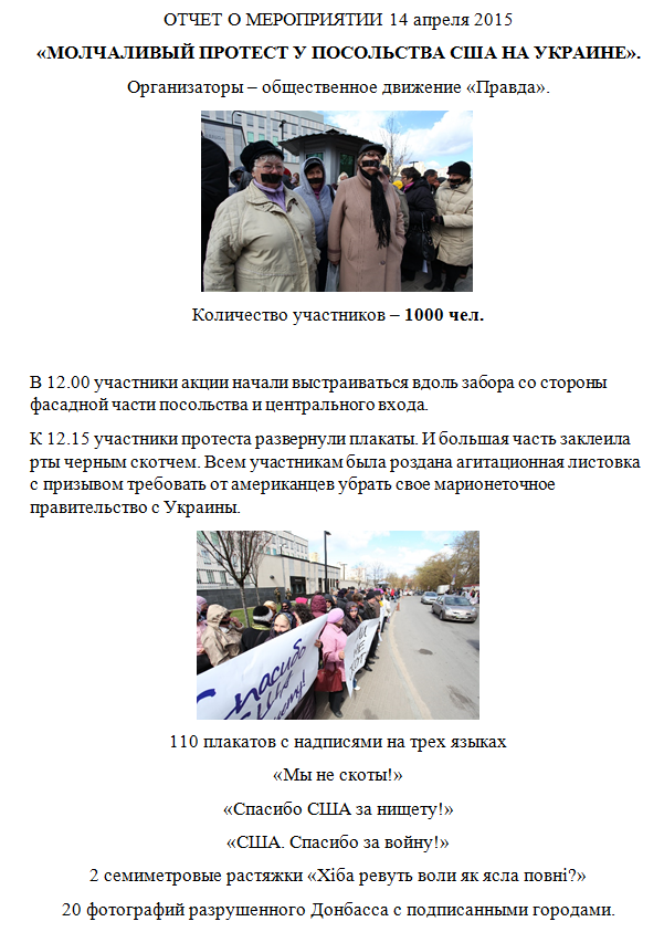 Таємниці "пошти Суркова": В Києві не змогли організувати навіть нормальну акцію - фото 1