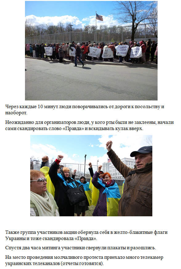 Таємниці "пошти Суркова": В Києві не змогли організувати навіть нормальну акцію - фото 2