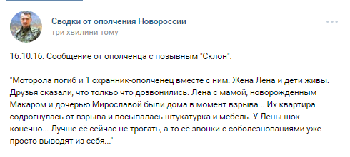 Що відомо про вбивство російського найманця Мотороли у Донецьку (ХРОНІКА) - фото 4