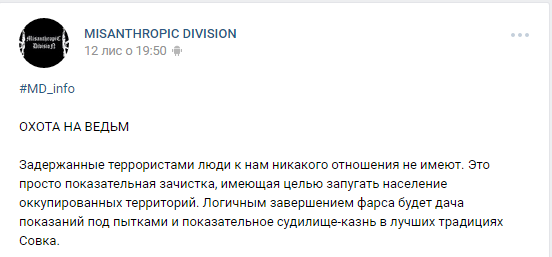 Навіщо" МГБ ДНР" вішає вбивство Мотороли на "підлітків-нациків" - фото 1