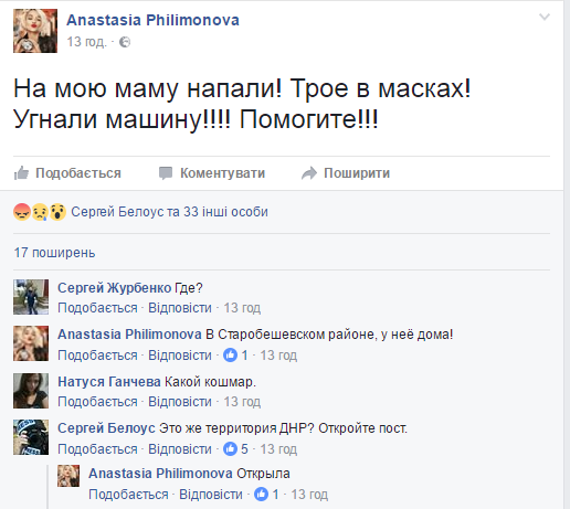 На окупованій Донеччині троє бойовиків з автоматами увірвалися в будинок жінки - фото 1