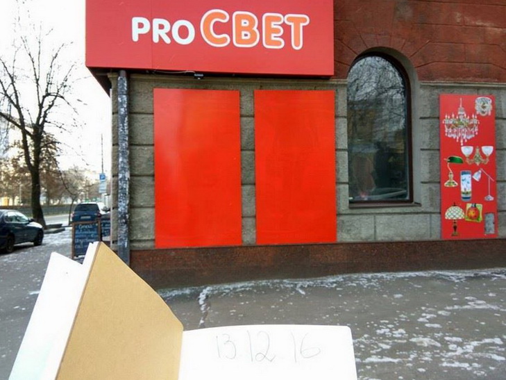 У центрі Дніпра активісти змусили підприємців зняти сексистську рекламу - фото 3