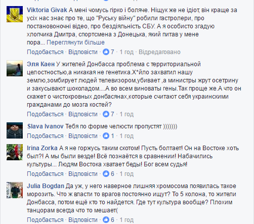 Мешканці Донбасу у Мережі бурхливо відреагували на заяву Нищука про генетику - фото 5