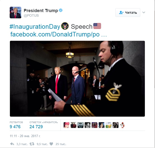 Президент Трамп опублікував свій перший твіт - фото 1