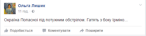 У мережі повідомляють про обстріли на Донбасі: гремить по всій лінії фронту - фото 3