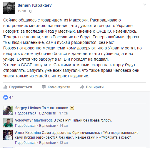 "Ми люди маленькі, нехай розбираються, без нас", - "ДНР-вата" заговорила по-новому - фото 1