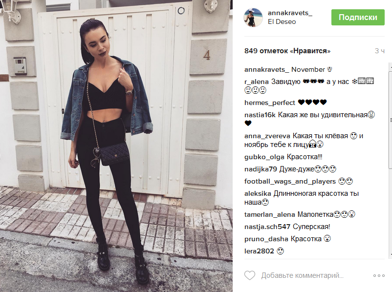Як красуня-дружина гравця збірної України гуляє в листопаді в короткій маєчці - фото 1