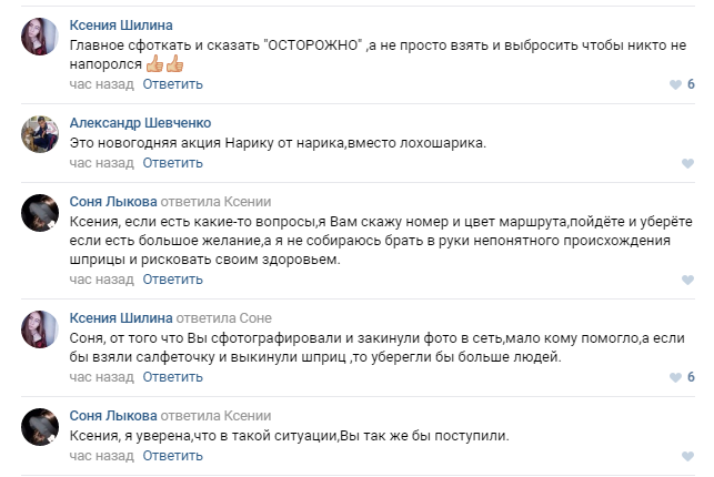 У Миколаєві пасажири знайшли шприц із "наркотою" прямо у маршрутці