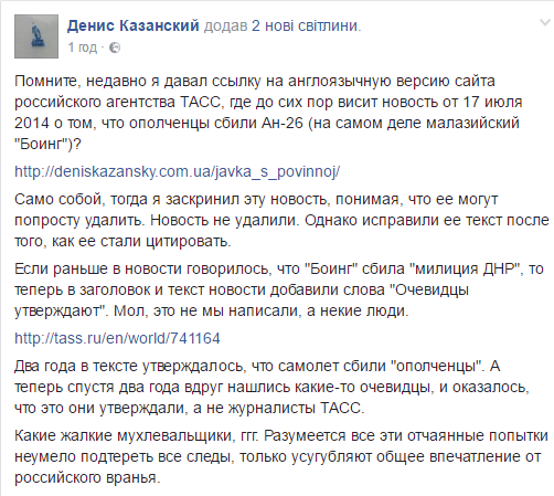 Явка з повинною: ТАСС переправили новину, як "міліція "ДНР" збила Боїнг під Торезом - фото 1