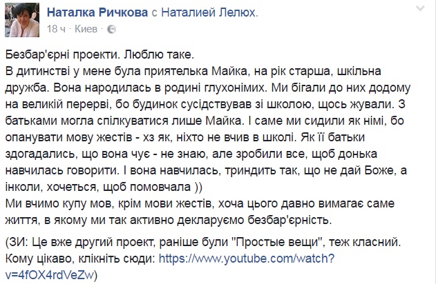 Як активісти показують вірші в сурдоперекладі - фото 1 Як активісти показують вірші в сурдоперекладі - фото 1