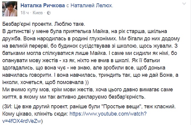 Як активісти показують вірші в сурдоперекладі - фото 1