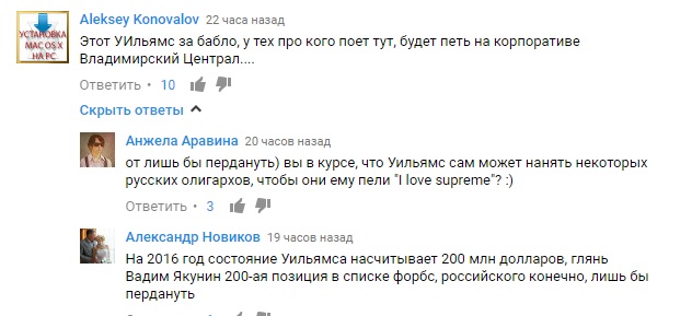 Як ватники верещать через пісню Роббі Вільямса про росіян (18+) - фото 1 Як ватники верещать через пісню Роббі Вільямса про росіян (18+) - фото 1