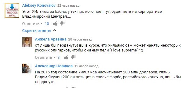 Як ватники верещать через пісню Роббі Вільямса про росіян (18+) - фото 1