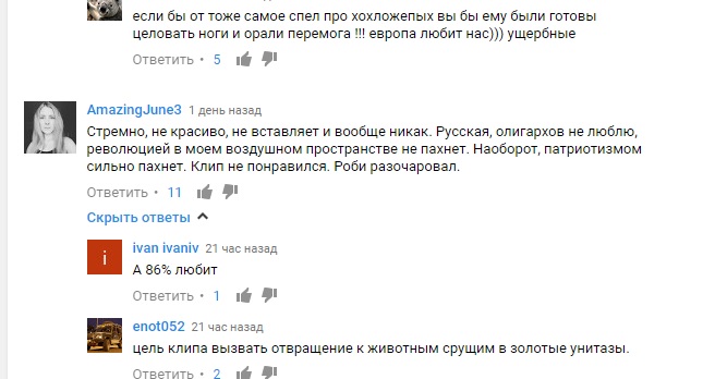 Як ватники верещать через пісню Роббі Вільямса про росіян (18+) - фото 3 Як ватники верещать через пісню Роббі Вільямса про росіян (18+) - фото 3