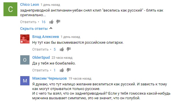 Як ватники верещать через пісню Роббі Вільямса про росіян (18+) - фото 4 Як ватники верещать через пісню Роббі Вільямса про росіян (18+) - фото 4