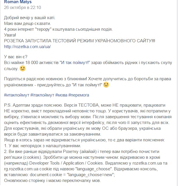 Як розбагатіють ті, хто перейшов на українську мову - фото 1