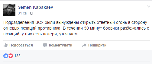 Жорстка "отвєтка": Бойовики почали обстріл "промки", але зазнали втрат і втекли - фото 2