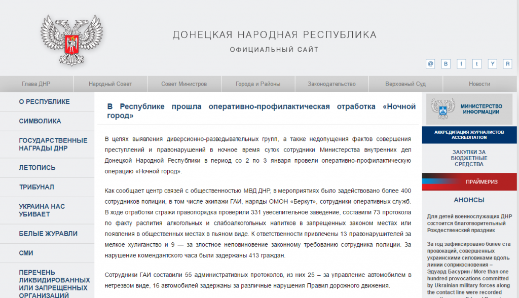 У "ДНР скасували комендантську годину на 1 ніч, а 2 січня влаштували людям облави - фото 1