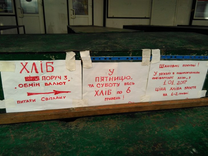 Як Світлана підняла ціни на хліб у Львові (ФОТО) - фото 2