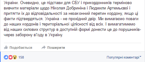 Геращенко пропонує СБУ зайнятися "гастролерами", що не гребують виступати у Криму і "Л-ДНР" - фото 2
