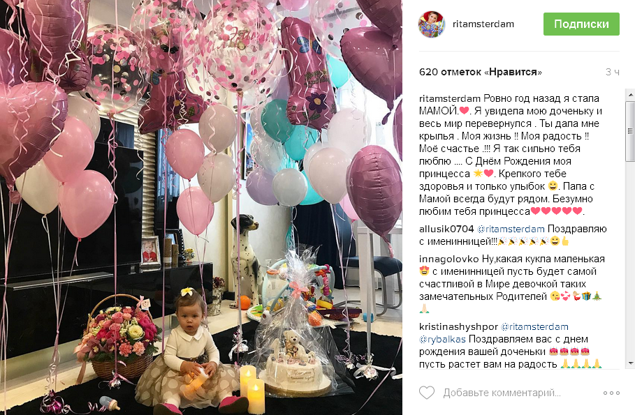 Як дружина гравця "Динамо" чуттєво привітала свою доньку з днем народження - фото 1