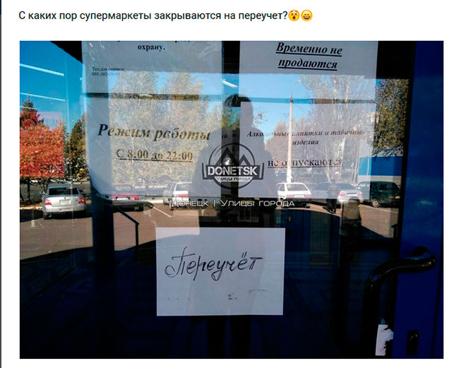У "ДНР" "податкова" трусить підприємців,- соцмережі (ФОТО) - фото 1