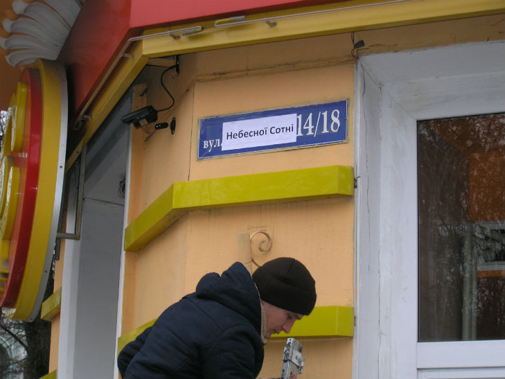 У Полтаві позаклеювали "комуністичні" назви на адресних табличках - фото 3