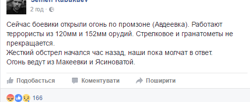 Жорстка "отвєтка": Бойовики почали обстріл "промки", але зазнали втрат і втекли - фото 1