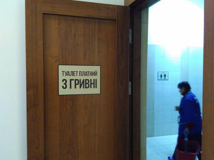 Як Дубневичі не соромляться збирати по три гривні за вхід у туалет (ФОТО) - фото 1