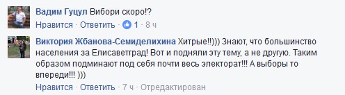 Для чого у Кропивницькому прокинулися "єлисаветградці" і влаштували сходку  - фото 11