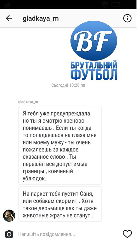 Чому в "Динамо" повинні "виганяти" дружин футболістів з соцмереж - фото 1