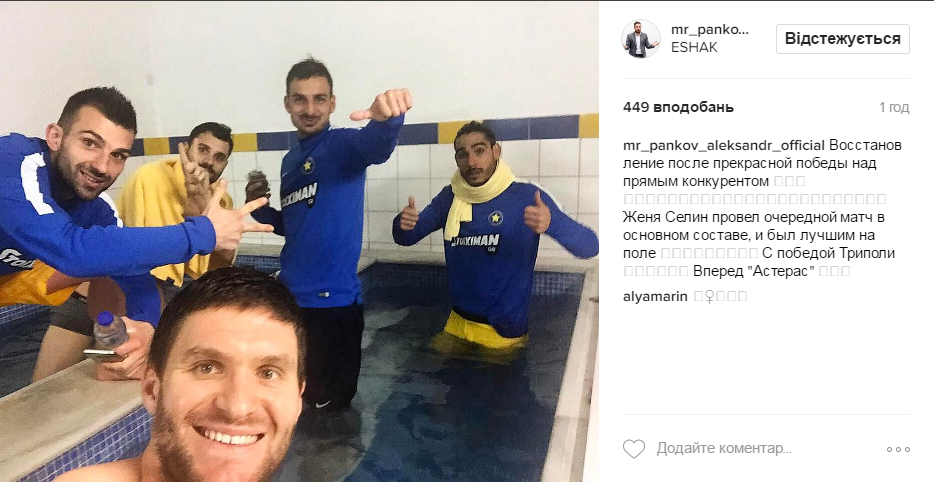 Як український футболіст перемогу святкував в басейні з чоловіками - фото 1