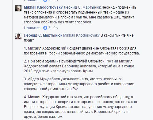 Журналістка, яка закликала окупувати Крим, стала одним з керівників руху Ходорковського - фото 1