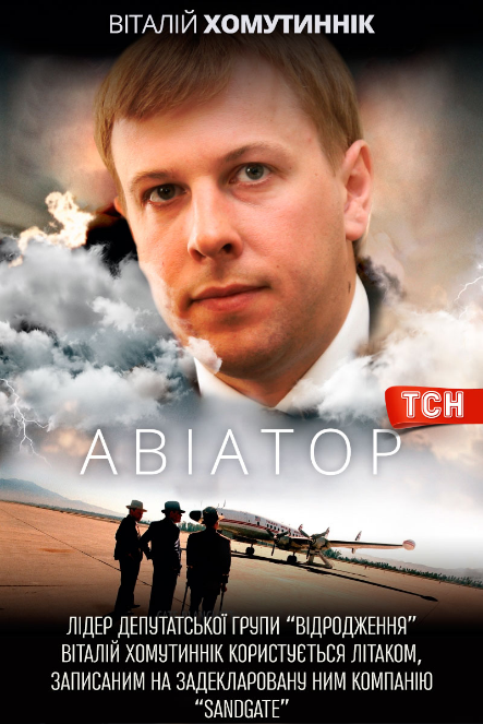 Філатов-марсіанін і Тимошенко-попелюшка: постери після е-декларування - фото 2