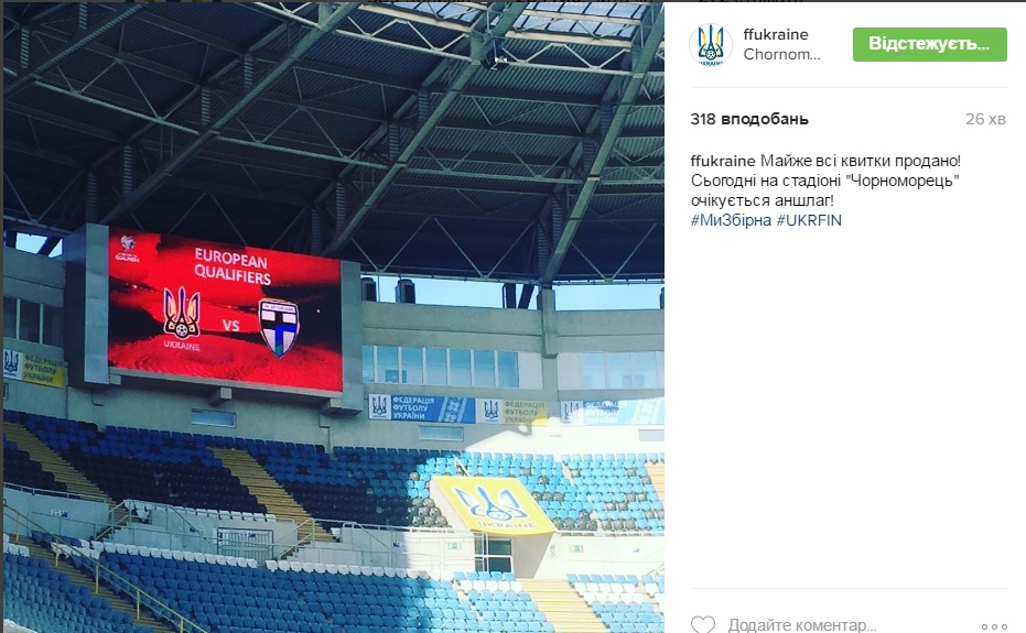 Як виглядає стадіон в Одесі за 9 годин до матчу збірної - фото 1