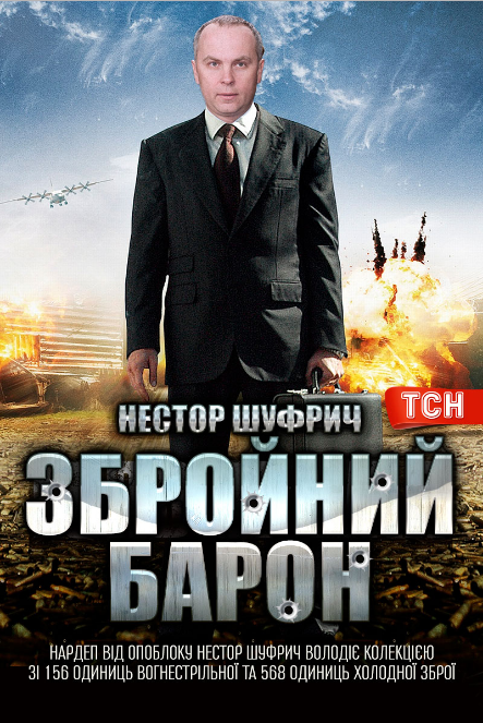 Філатов-марсіанін і Тимошенко-попелюшка: постери після е-декларування - фото 1