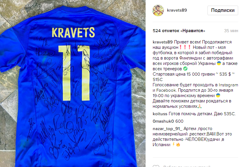 Гравець збірної України виставив на аукціон футболку, в якій забивав Фінляндії - фото 1