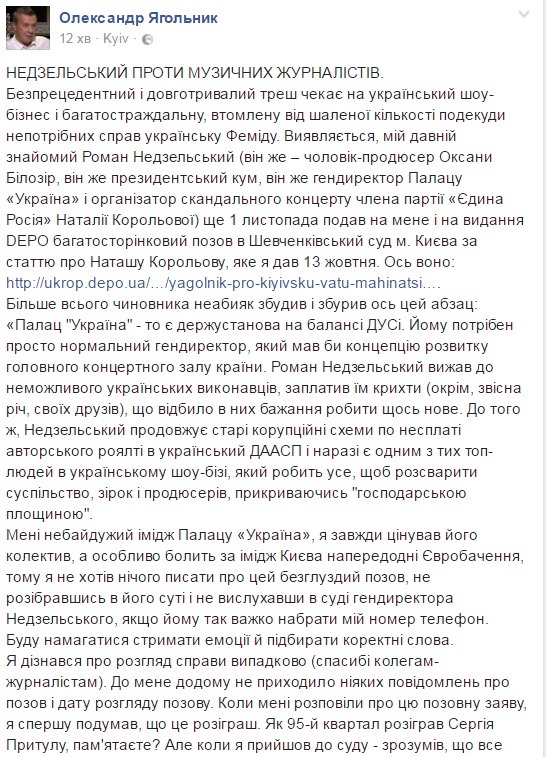 "Рома, покайся!": Ягольник відповів на позов Недзельського проти Depo.ua - фото 1 "Рома, покайся!": Ягольник відповів на позов Недзельського проти Depo.ua - фото 1