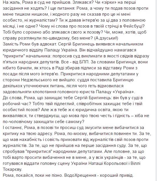 "Рома, покайся!": Ягольник відповів на позов Недзельського проти Depo.ua - фото 2