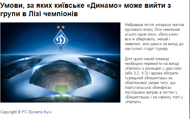 Чому "Динамо" має перестати дратувати фанатів і чесно "злити воду" в єврокубках - фото 1