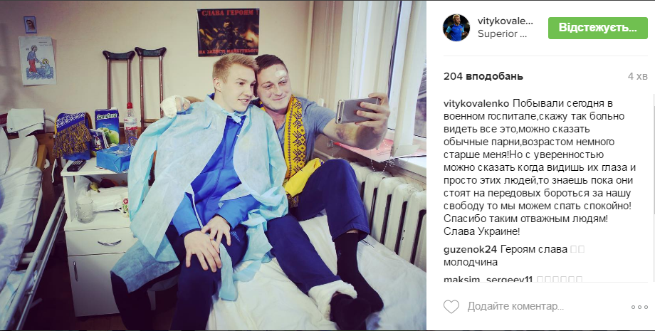Як зірка "Шахтаря" Ахметова провідав воїнів АТО в госпіталі - фото 1