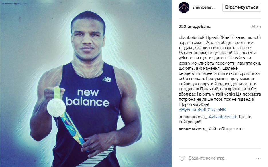 Як український спортсмен говорив собі компліменти - фото 1