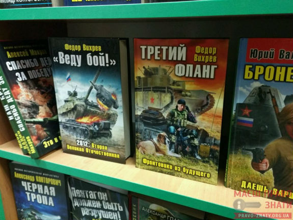 У книгарні на Київщині активісти знайшли літературу, що прославляє Путіна та Сталіна - фото 1