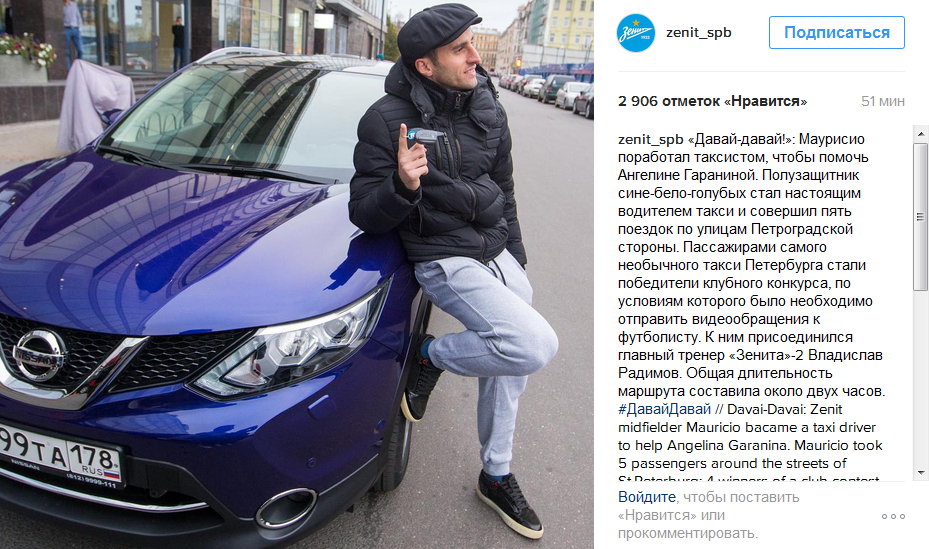 Футболіста на Росії відправили працювати таксистом - фото 1