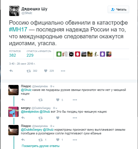У мережі жартують над новою відмазкою Путіна про Боїнг MH-17 - фото 11